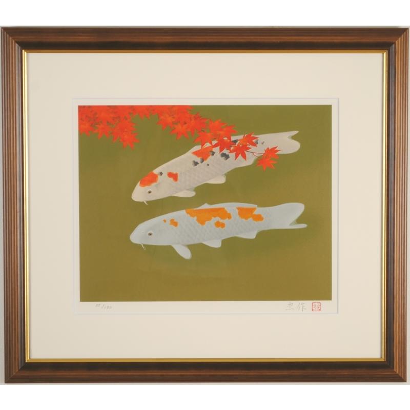 2026年最新】Yahoo!オークション -絵画 日本画 鯉(その他)の中古品