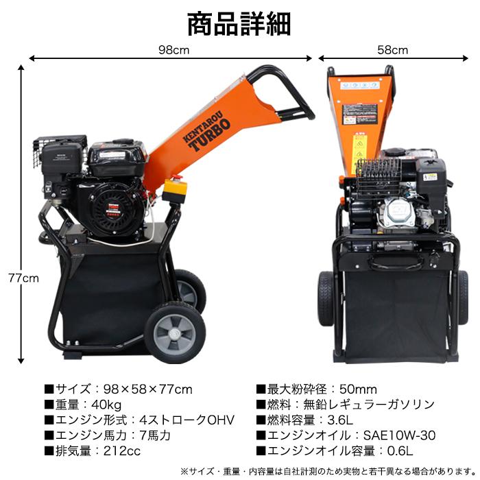 Real【2025年新商品】エンジン粉砕機 最大粉砕径50mm 7馬力 ウッド