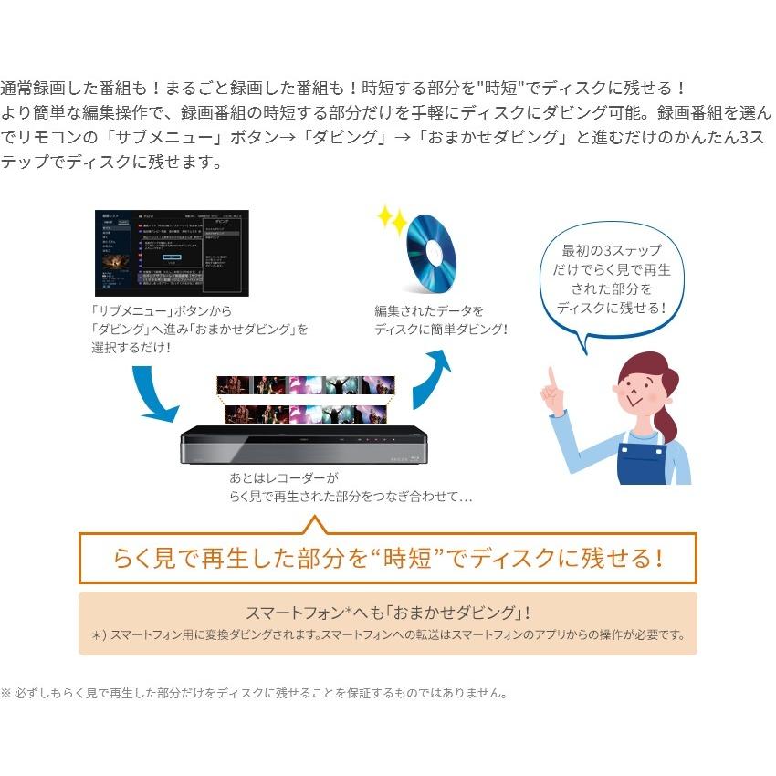 REGZA 東芝 ブルーレイレコーダー DBR-M3009 3TB 3チューナー搭載