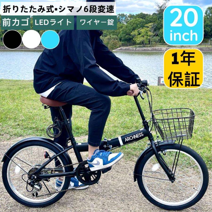 折りたたみ自転車 自転車 折り畳み自転車 20インチ シマノ 6段変速
