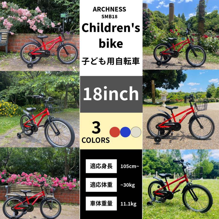 子供用自転車 18インチ 補助輪 カゴ 子ども キッズ ジュニア 自転車
