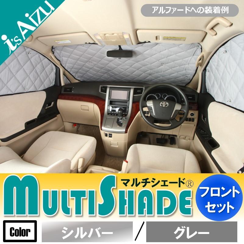 Aizu（アイズ） マルチシェード・シルバー／グレー フロント（5枚