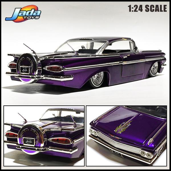 Jada 1/24 箱入り ミニカー 1959 CHEVROLET IMPALA パープル シボレー