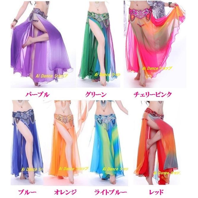 ベリーダンス 衣装 シフォン スリット スカート グラデーション 全7色