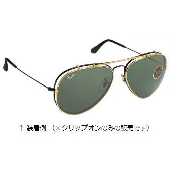 Ray-Ban（レイバン） サングラス 【ボシュロム/アメリカ製/正規品/新品