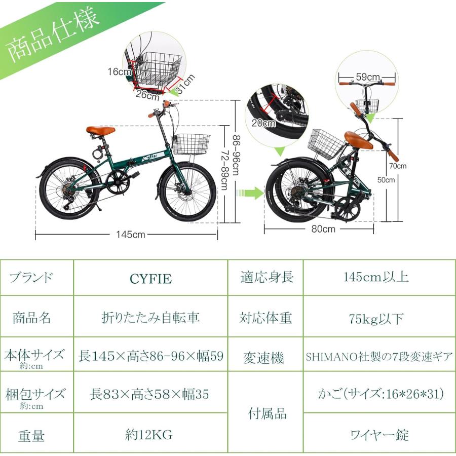 折り畳み自転車 20in かご付 大人適用 子供用 グリーン 森の色 20