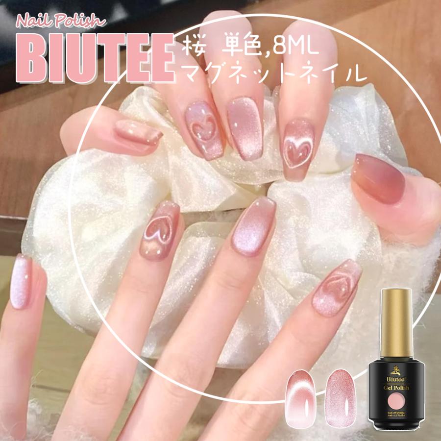 マグネットジェル 猫目石 桜ピンク マグネット付 2025年春の新色 晶石