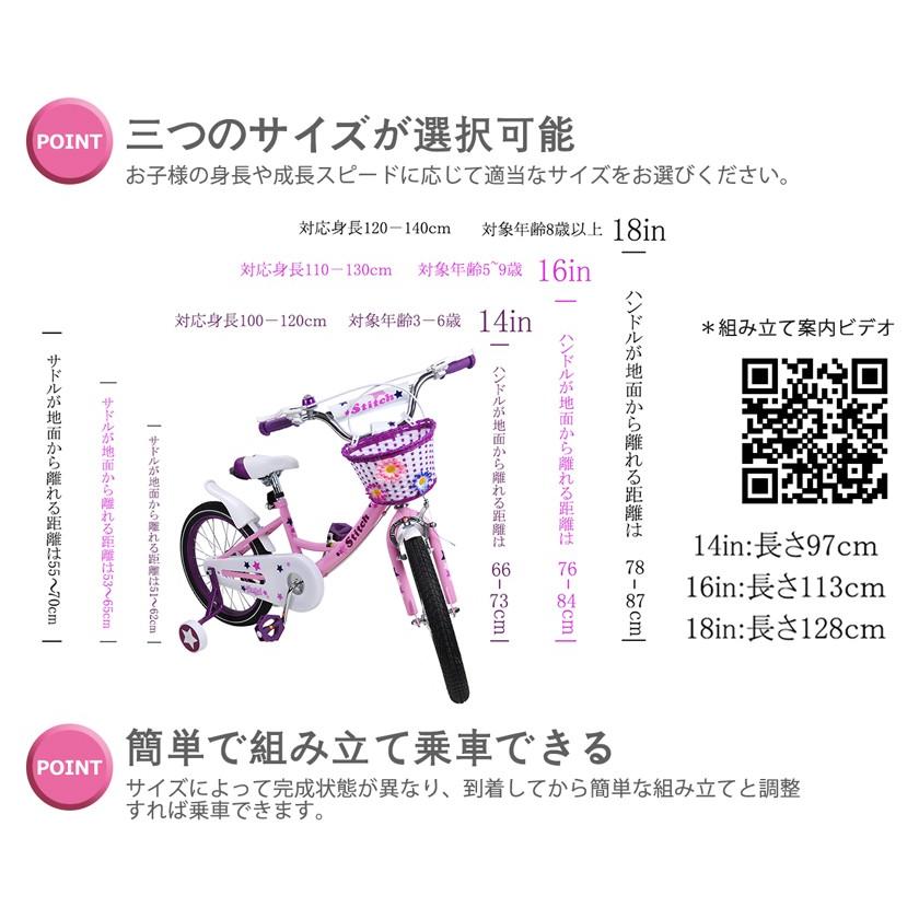 22日限定10倍P付] 子供自転車 カゴ付き自転車 14インチ Cyfie 花カゴ