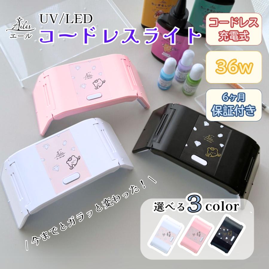 UVライト uvレジンライト 36w コードレスライト 折り畳み 充電式 6ヶ月
