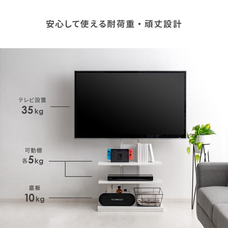 エア・リゾーム テレビ台 テレビスタンド 壁掛け 壁掛け風 壁寄せ
