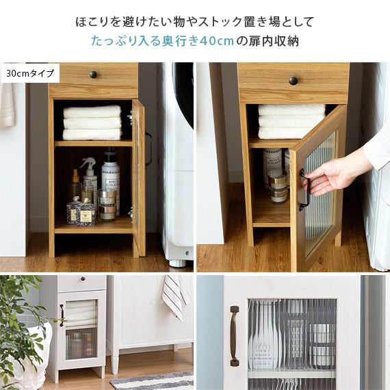 4FUL（フォーフル） ランドリー収納棚 チェスト おしゃれ 20cm幅