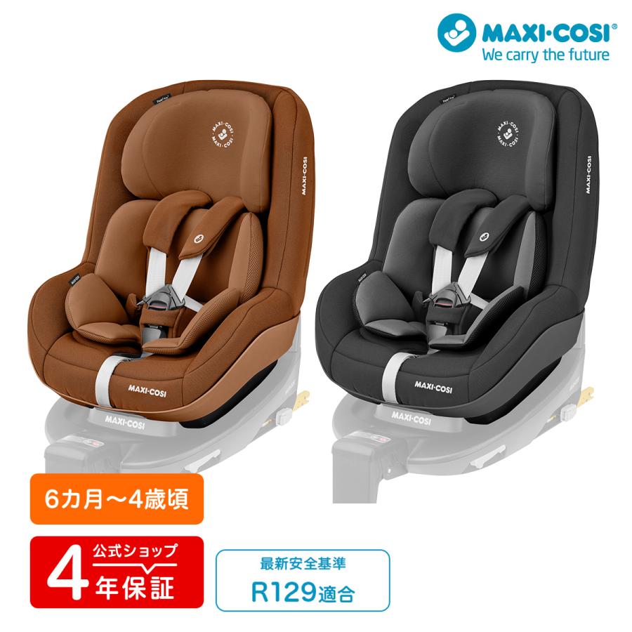 MAXI-COSI（マキシコシ） 【日本正規代理店】マキシコシ パールプロ2