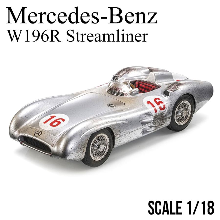 ミニカー 1/18 メルセデス ベンツ W196R ストリームライン 1954