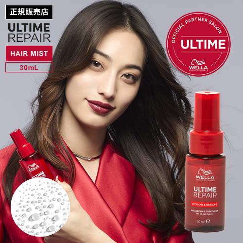 ウエラ プロフェッショナルケア アルタイムリペア ミラクルヘア