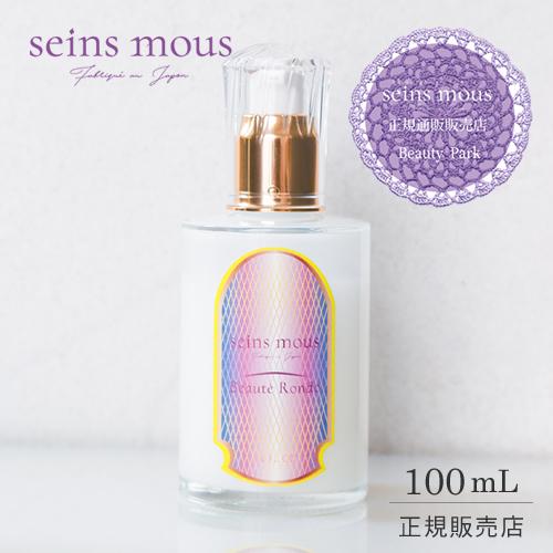 バストアップケア 美容液 部分太り セインムー ボーテロンド 100ml