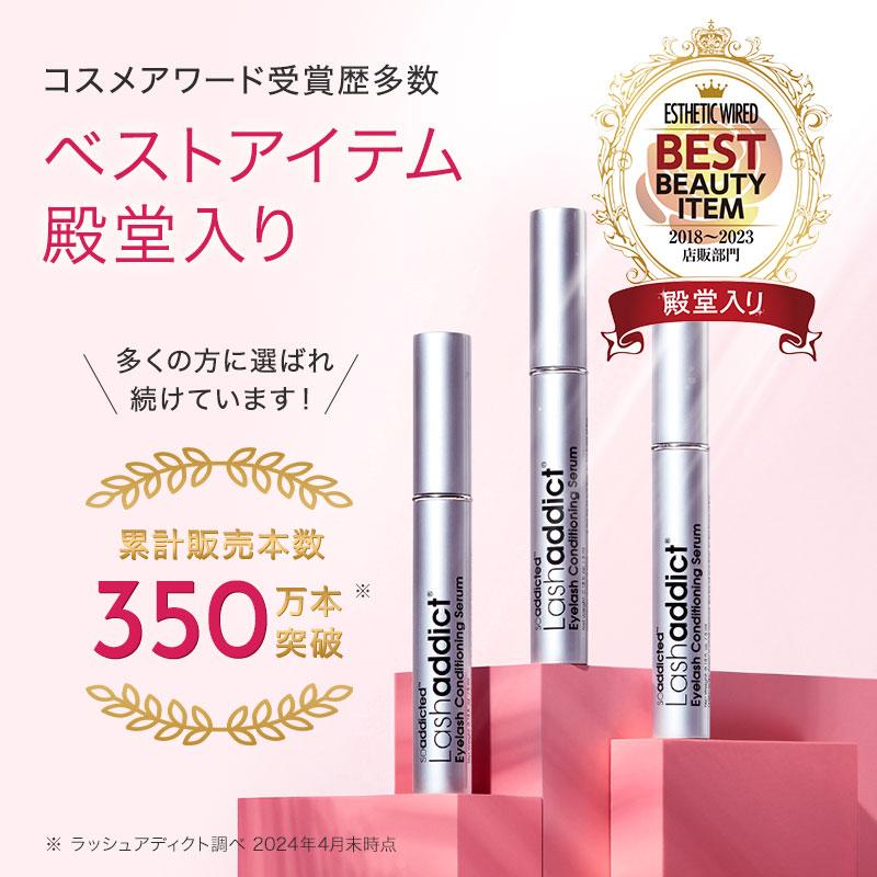 Lashaddict（ラッシュアディクト） アイラッシュ コンディショニング