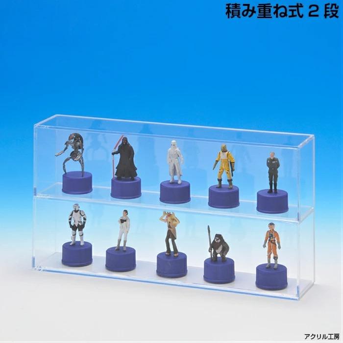 積み重ね式2段 】アクリルケース 透明 コレクションケース フィギュア