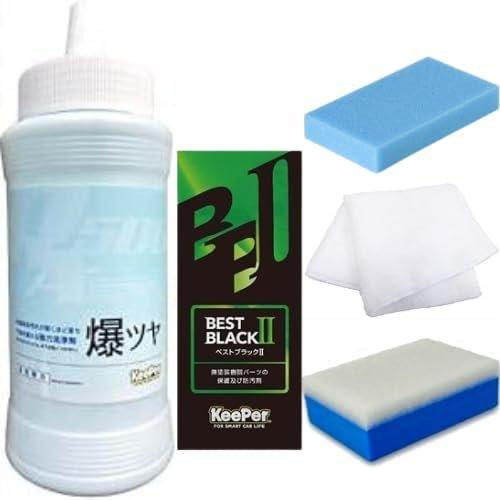 keeperキーパー技研爆白＆爆ツヤ新品2セット