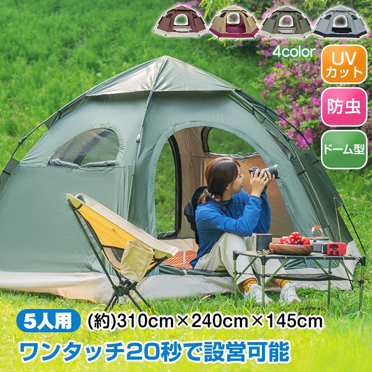 Hill Stone（ヒルストーン） テント ワンタッチテント 5人用 キャンプ