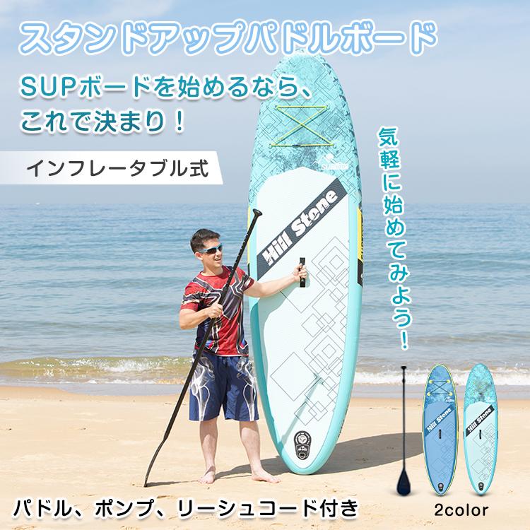 スタンドアップパドルボード SUP サップ サップボード パドルボード