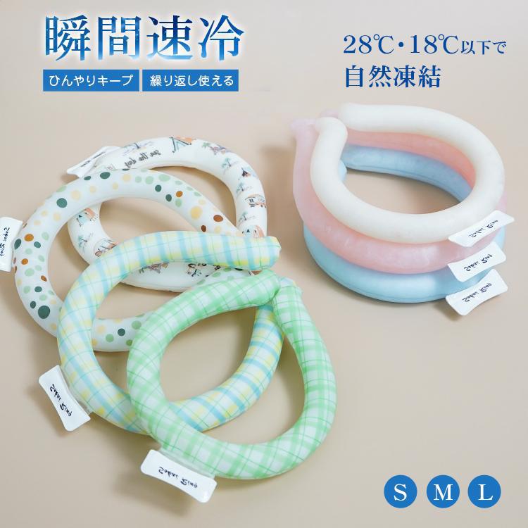 爽快リング クールリング ネッククーラー 2025 最強 アイスネック