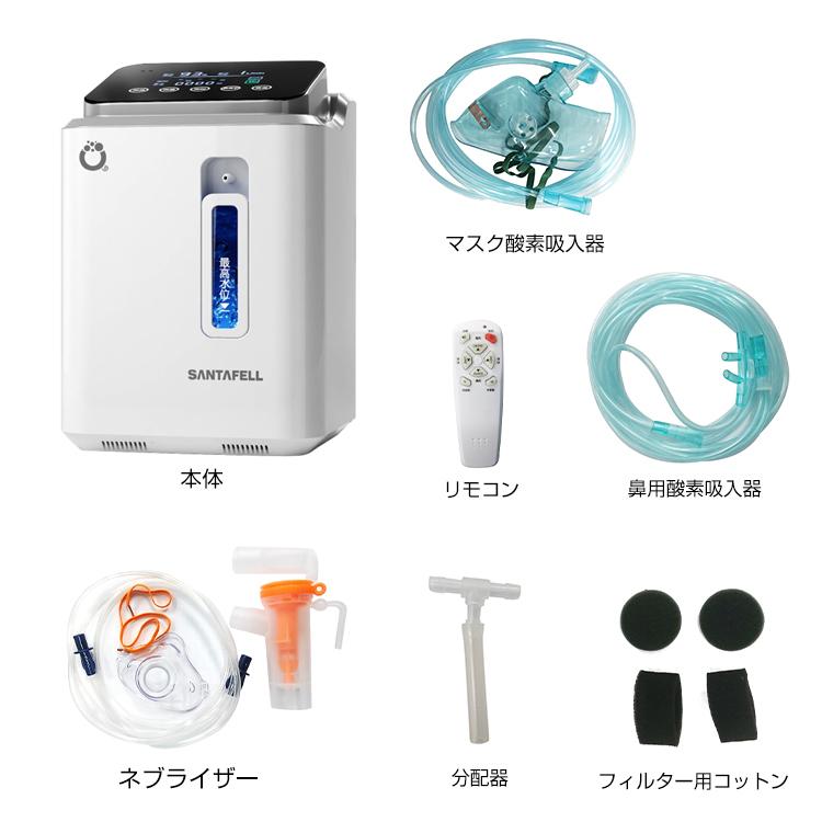 Hill Stone（ヒルストーン） 酸素発生器 家庭用 酸素濃縮器 酸素吸入器