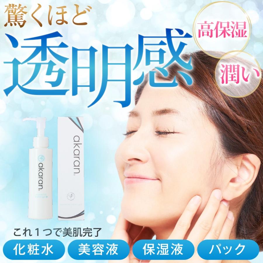 akaran（アカラン） エッセンシャルウォータージェル BIGボトル(250g
