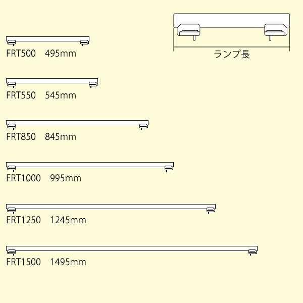 DNライティング FRT1500EL30 DNライティング シームレスラインランプ