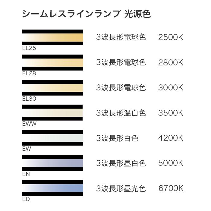 DNライティング FRT1500EL28 DNライティング シームレスラインランプ