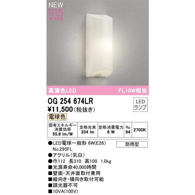 5個まとめ売り】ODELIC 生産終了品 XS413149 2016年製 シーリング