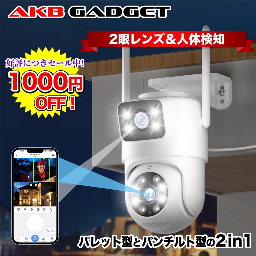 アキバガジェット 防犯カメラ ワイヤレス 屋外 家庭用 工事不要 WIFI