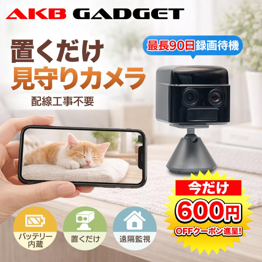 アキバガジェット 防犯カメラ 見守り 小型 ペットカメラ 2K 二眼 WiFi