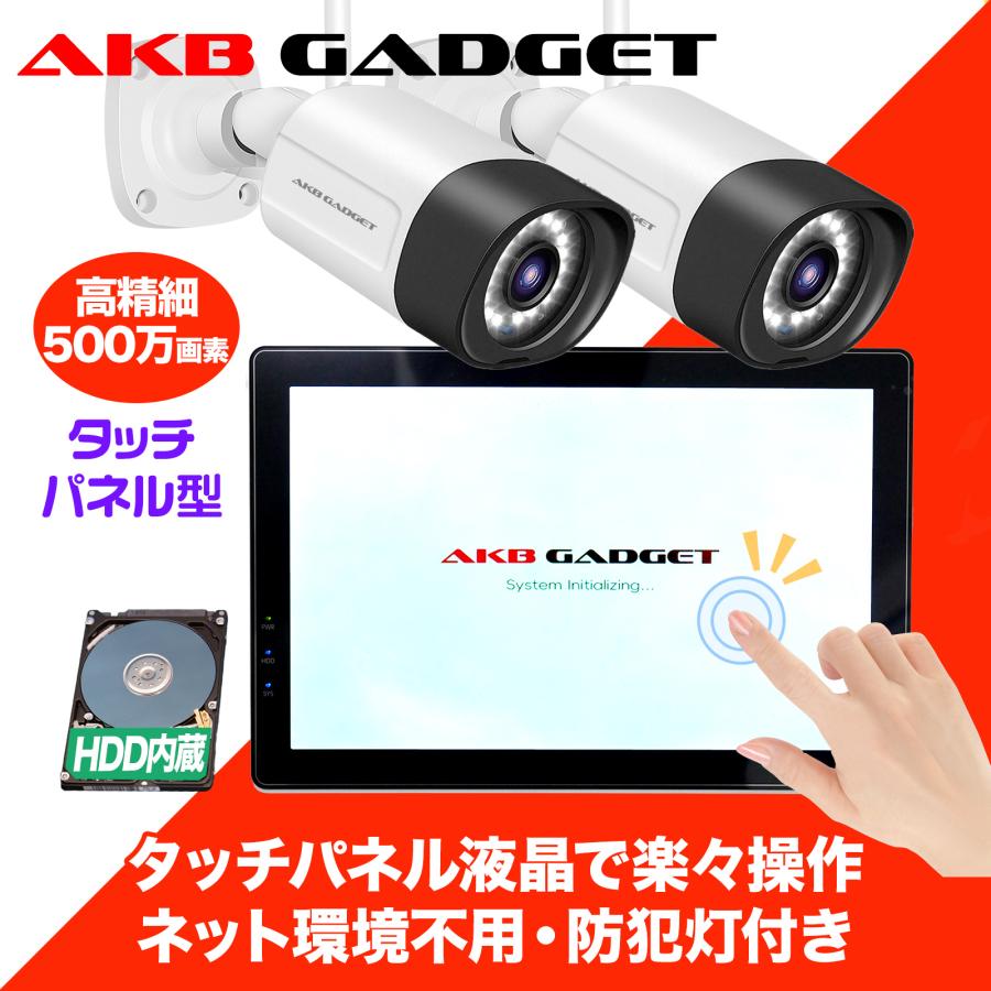 アキバガジェット 防犯カメラ 屋外 ワイヤレス カメラ 2台セット 遠隔