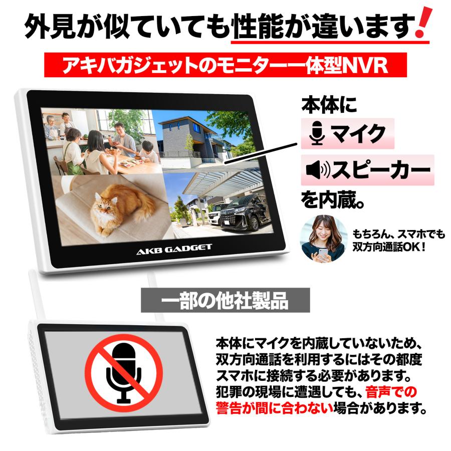 アキバガジェット 防犯カメラ 屋外 ワイヤレス 800万画素 カメラ 2台