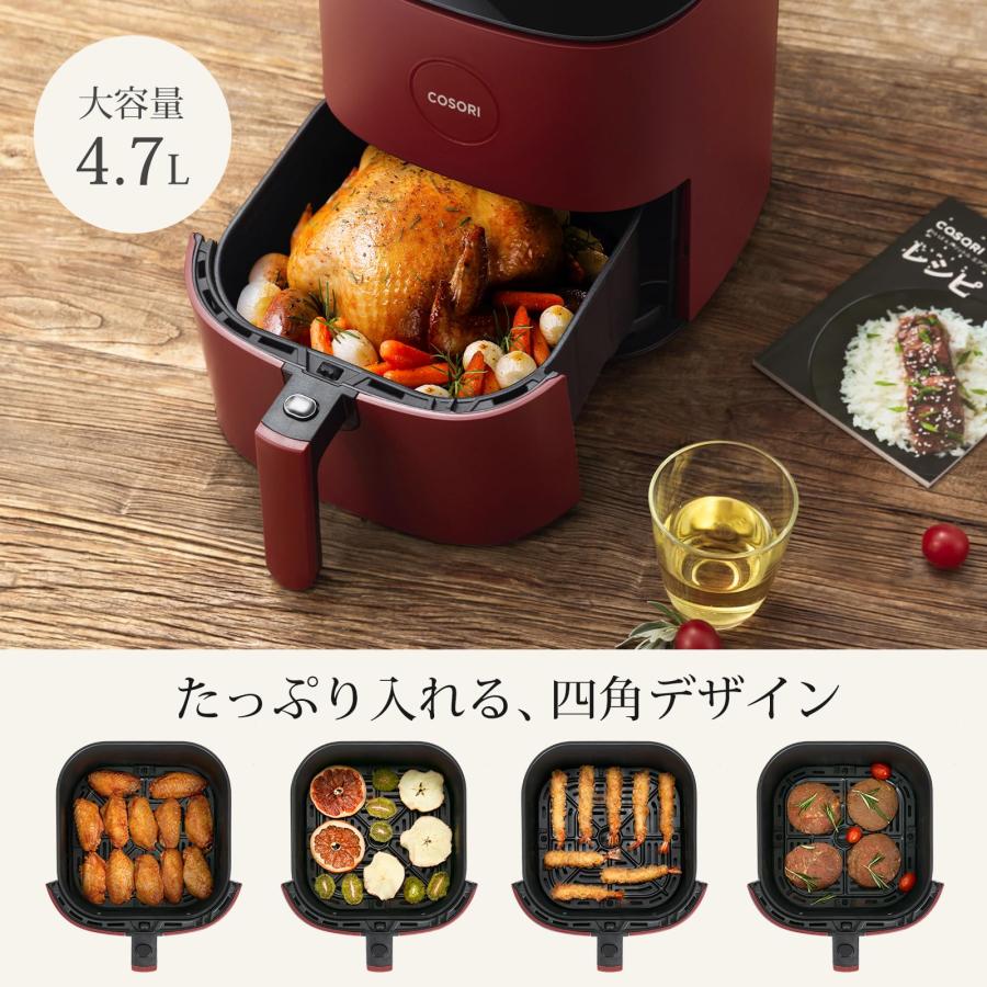 COSORI コソリ ノンフライヤー 4.7L 大容量 家庭用 電気 エア