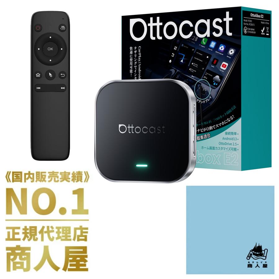 販売実績No.1 正規代理店】OTTOCAST E2 オットキャスト OttoAiBox エア