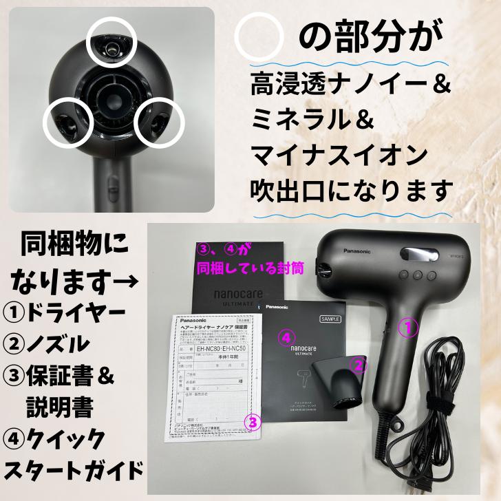 ナノケア パナソニック Panasonic ヘアドライヤー nanocare ULTIMATE