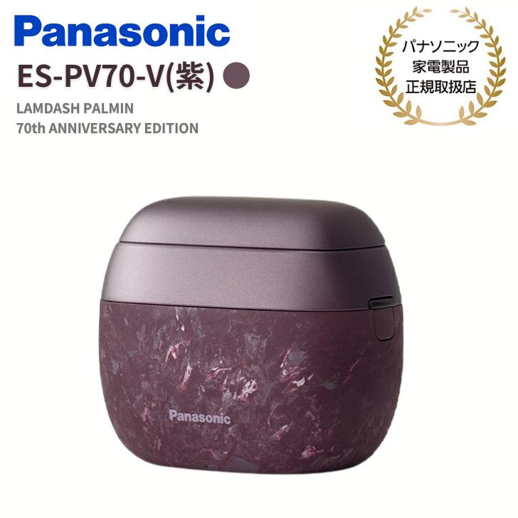 ラムダッシュ パナソニック Panasonic ラムダッシュパームイン 電気