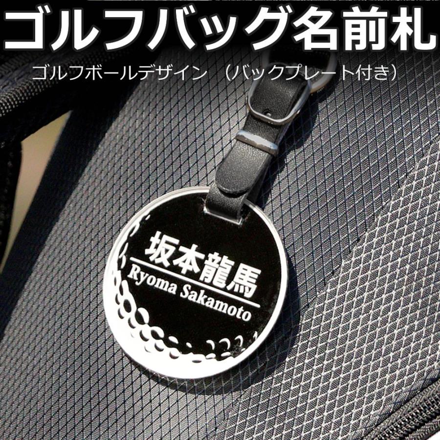 丸型 クリア ゴルフ ネームプレート（バックプレート付）文字が消え