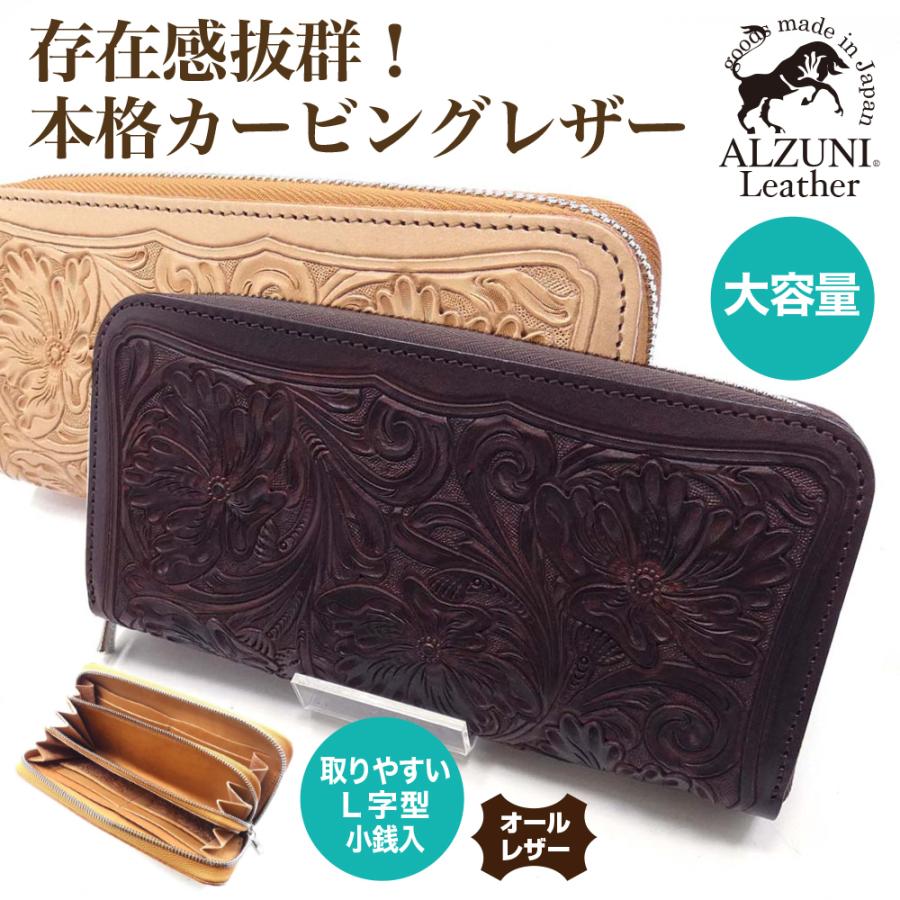 ラウンドファスナー財布 カービングレザー メンズ財布 レディース財布