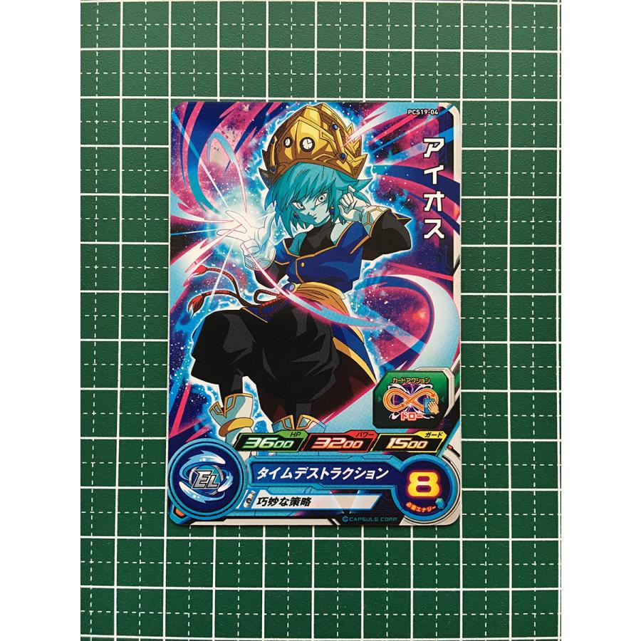 スーパードラゴンボールヒーローズ アイオス フルコンプ アイオス