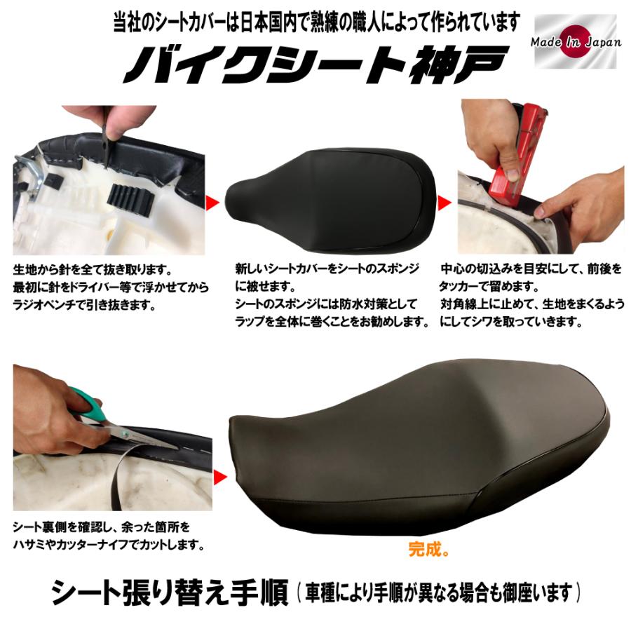 CBR1000RR(SC57)リア側 生地/表皮 黒スベラーヌ 張替え 純正シート