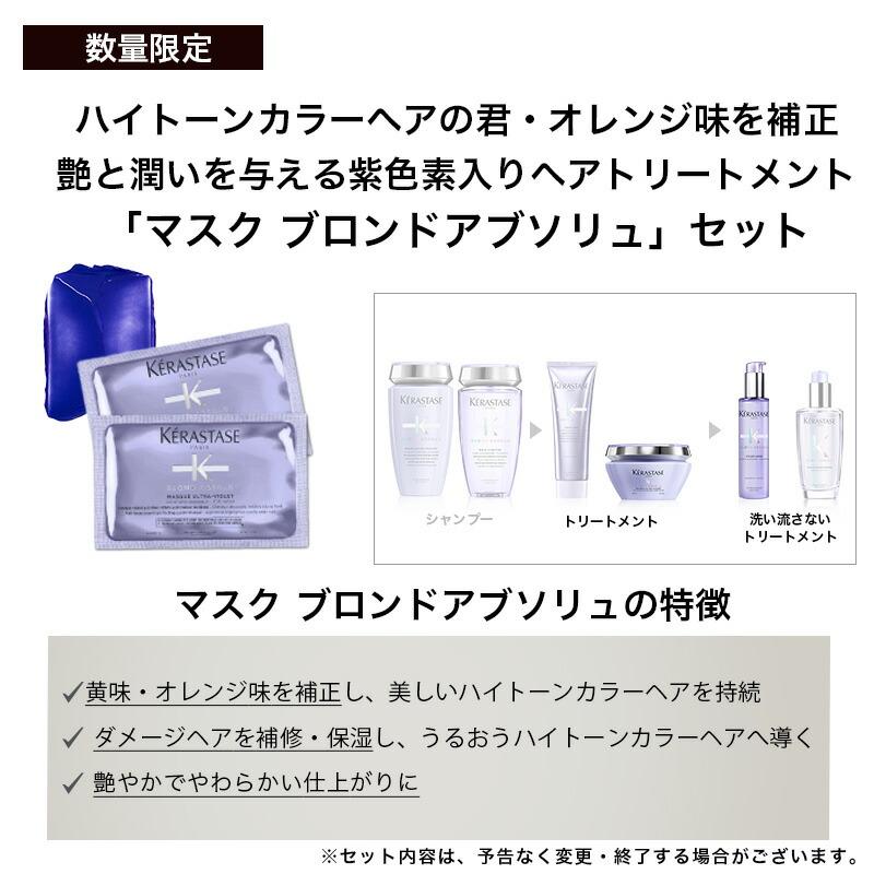 ケラスターゼ（KERASTASE PARIS） 【1,859円OFF】BL シャンプー