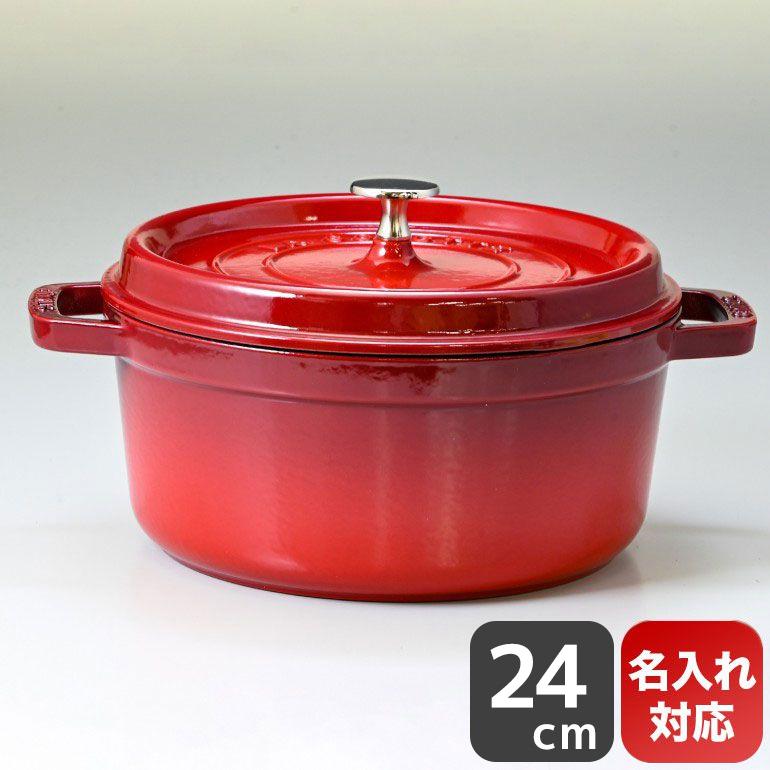 Staub（ストウブ） ピコ ココット ラウンド 24cm 鋳物 ホーロー 鍋