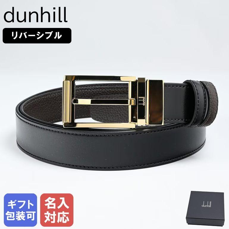 dunhill（ダンヒル） ベルト メンズ 幅3cm リバーシブル