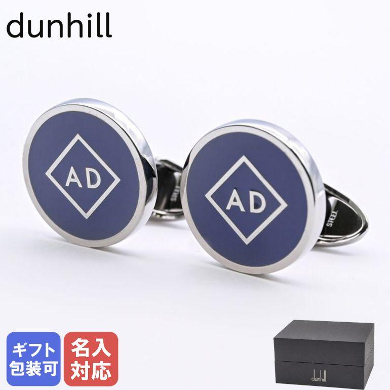 dunhill（ダンヒル） カフス メンズ カフリンクス カフスボタン AD
