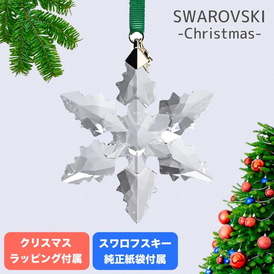SWAROVSKI（スワロフスキー） オーナメント 2024限定 Annual Edition