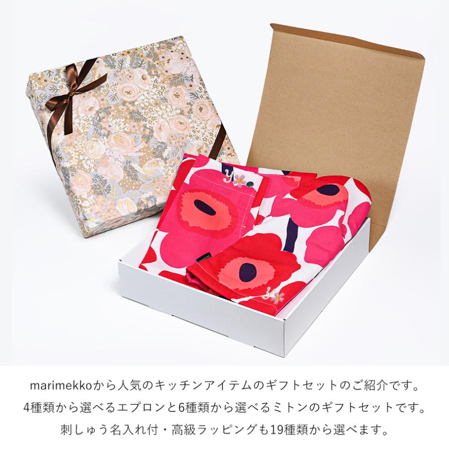 marimekko（マリメッコ） エプロン ミトン ギフトセット イニシャル
