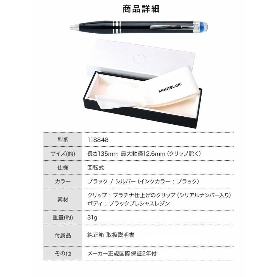 MONTBLANC（モンブラン） ボールペン 118848(132509) スターウォーカー