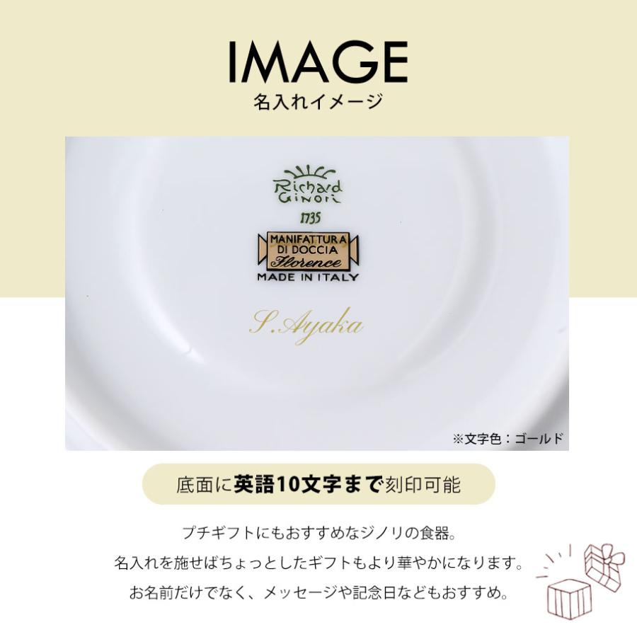 Richard Ginori（リチャードジノリ） ジノリ1735 ベッキオホワイト